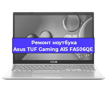 Замена жесткого диска на ноутбуке Asus TUF Gaming A15 FA506QE в Тюмени